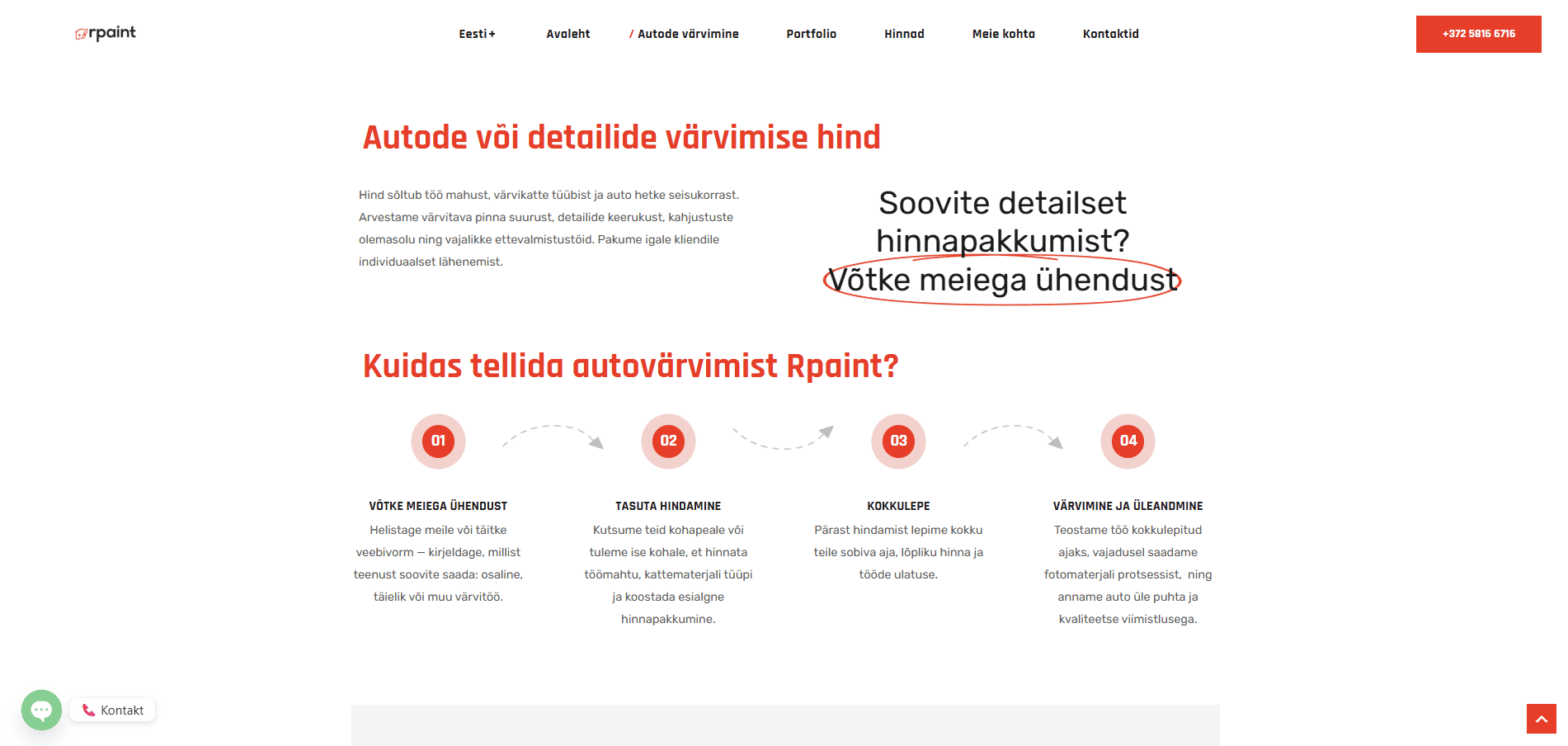 Сайт 4 — десктоп 2